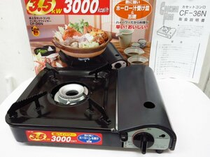 ｍ7724 美品・動作品　Cooking Fire　卓上カセットコンロ　CF-36N　クッキングファイヤー　超ハイパワー　取扱説明書・箱あり（梱包程度）