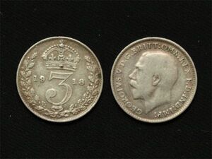 【イギリス】 3ペンス 1918年 ジョージ5世 シルバー 銀貨