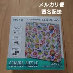 ディズニーピクサー　キャンバスパズル　エイリアン大変身