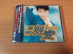 レオン・ライ（黎明）VCD「舞變　舞変」Leon Lai 香港★