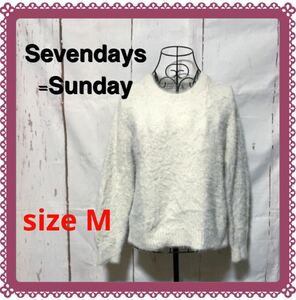 Sevendays=Sunday セブンデイズサンデイ ボア長袖 セーター トップス カットソー(used・やや綺麗め)Mサイズ、アイボリー、オフホワイト