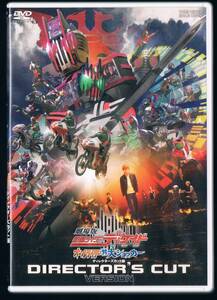 DVD：劇場版 仮面ライダーディケイド オールライダー対大ショッカー ディレクターズカット版　＜正規セル版＞