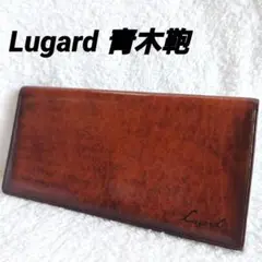 Lugardラガード 青木鞄 長札入れ 財布 長財布 カードケース 牛革G-3