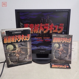 1円〜 動作品 X68000/X68030 5インチFD 悪魔城ドラキュラ コナミ KONAMI 箱説・ユーザーディスクラベル付【20