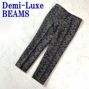 デミルクス ビームス テーパードパンツ 総柄 ウール 紺 Demi-Luxe BEAMS ネイビー 裏地有 カジュアルパンツ スラックス グレー 38 C9457