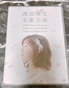 AKB48 渡辺麻友 卒業公演 DVD 新品未開封