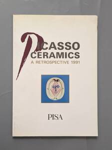 図録 ピカソ陶器展 Picasso Ceramics A Retrospective 1991