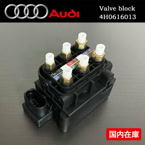 AUDI アウディ A8 S8 クアトロ D4 / A6 S6 C7 / A7 S7 RS7 エアサス ペンション バルブブロック 4H0616013 A B 3Y0616006