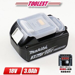 マキタ　18V　リチウムイオン電池　BL1830B　容量：3.0Ah　残量表示付　※箱なし・セットばらし品