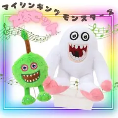 My Singing Monsters　ぬいぐるみ　Mammott マンモット