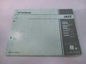 ジャズ パーツリスト 8版 ホンダ 正規 中古 バイク 整備書 AC09-100～140 GS3 CA50 JAZZ VG 車検 パーツカタログ 整備書