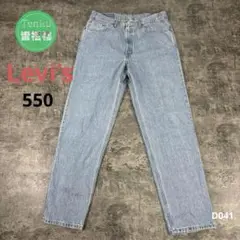 00s USA古着 Levi’s リーバイス550 W38Ｌ34 ワイド