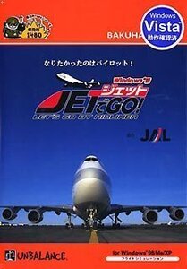 【中古】 爆発的1480シリーズ ジェットでGO! 新パッケージ版