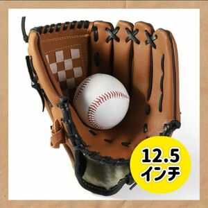 12.5インチ グローブ 軟式 野球 ソフトボール 兼用 オールラウンド用　スポーツ　スポーツ用品　 キャッチボール ボール