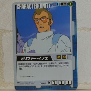 中古■オリファーイノエ GUNDAM WAR ガンダムウォー青地球連邦軍 TRADING CARD BATTLEトレーディングカードバトルゲームBANDAI■おひさま堂