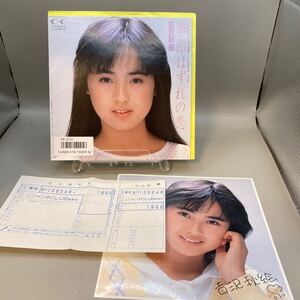 再生良好 美品 EP 吉沢秋絵「季節はずれの恋 /会員番号の唄 (おニャン子クラブ) 」