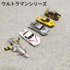 【レア】ウルトラマンシリーズ　ミニーカー 5つセット　完全当時品