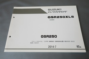 即決！GSR250/1版/パーツリスト/GSR250XL5/GJ55D/パーツカタログ/カスタム・レストア・メンテナンス/193