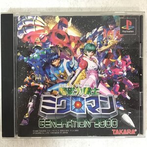 【PlayStation】超磁力戦士ミクロマン GENERATION2000 プレステ プレイステーション ※ケースヒビ割れあり SLPS02490●