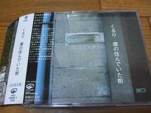 くるり■僕の住んでいた街■初回限定盤■2枚組