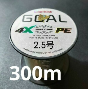 新品　4本編み　PE ライン 2.5号　 300m 50lb　 グリーン　釣り糸　緑色.