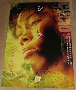 『シクロ』日本版劇場オリジナルポスター・B２/トラン・アン・ユン監督