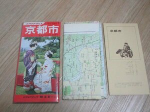 昭和53年■京都市　都市地図　昭文社/エアリアマップ　市電外周線記載/京阪電車地上腺