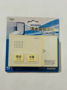 【⑦】　OHM　オーム電機　流水音発生器　OGH-2　07-4850　未使用未開封品　トイレ　消音　本体日焼けあり