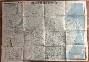 LL-7695■送料込■ 満蒙ソ連国境大地図 最新 支那 詳細 大地図 1938年 極東 現 勢図 領土 満州 蒙古 ソビエト 中国 中華民国 /くFUら