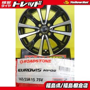 軽自動車 に 新品 夏タイヤ セット 165/55R15 新品アルミ CEREBRO 15インチ 4.5J +45 4H100 N-BOX スペーシア タント デイズ ワゴンR 棚