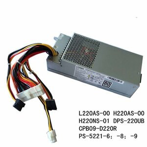 純正 新品 L220AS-00 L220NS-00 L220WS-01 H220AS-00 Hu220NS-00 DPS-220UB A CPB09-D220R PS-5221-6 電源ユニット 220W