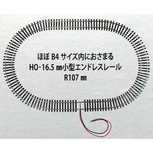 津川洋行 プレジオトラック HO オーバル 21601 HOゲージ 16.5mm 鉄道模型 TGW [ 新品 ]