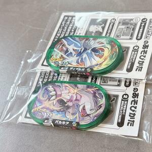 【非売品★追跡あり】メザスタ ディアルガ パルキア 2点セット 非売品 レア