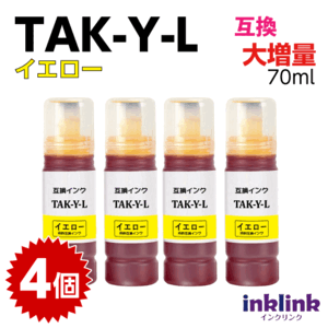 TAK-Y-L イエロー 4個セット 増量の更に1.55倍 エプソン用 互換インクボトル 目印 タケトンボ EW-M752T EW-M752TB EW-M754TB EW-M754TW