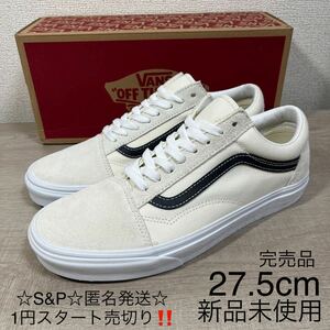 1円スタート売切り 新品未使用 vans バンズ OId Skool オールドスクール スエード キャンバス USA企画 完売品 27.5cm ホワイト ネイビー