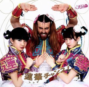 蓮華チャンス！（ＤＶＤ付）／ＬＡＤＹＢＡＢＹ（Ｔｈｅ　Ｉｄｏｌ　Ｆｏｒｍｅｒｌｙ　Ｋｎｏｗｎ　Ａｓ　ＬＡＤＹＢＡＢＹ）