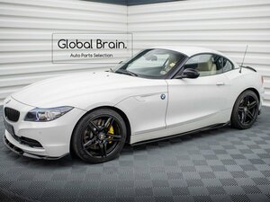 BMW Z4 E89 前期 後期 サイド スカート ディフューザー / サイド スプリッター バンパー トリム アンダー カバー カナード