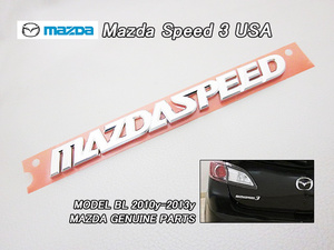 アクセラスポーツBL【MAZDA.SPEED】マツダスピード3純正USエンブレム-リアMAZDASPEED文字/USDM北米仕様AXELA海外5ドアUSAハッチバックBL3PW