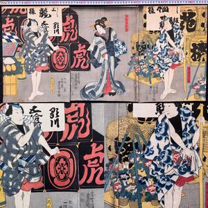 【真作】盆栽！本物浮世絵木版画 歌川豊国「水売・朝顔売・大和屋おせん」江戸期 美人図 役者絵 三枚続 大判 錦絵 保存良い