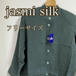 jasmi silk シルク100% ノーカラー ジャケット フリーサイズ グリーン