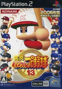 実況パワフルプロ野球13/PS2