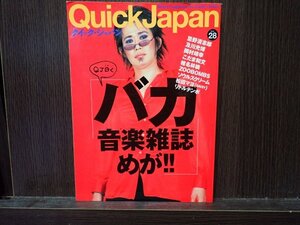 Quick Japan　クイック・ジャパン vol.28 1999.12 発行 忌野清志郎