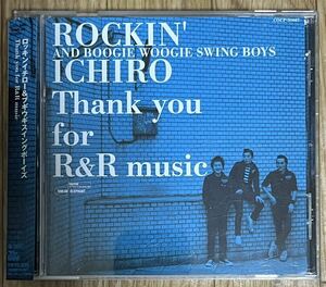 ROCKIN’ ICHIRO & BOOGIE WOOGIE SWING BOYS Thank you for R＆R music