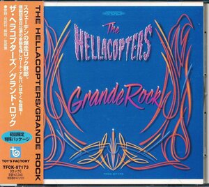 洋楽┃ヘラコプターズ│Hellacopters┃グランド・ロック│┃トイズファクトリーTFCK-87173│1999.0512年│2345円┃管理7772