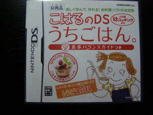 DS/こはるのDSうちのごはん/辻クッキング監修/献立３００レシピ