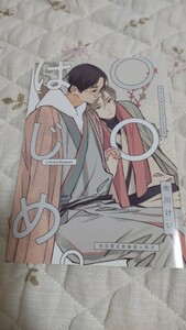 ブルースカイコンプレックス　市川けい　９巻　初回限定特装版小冊子　のみ　本はつきません