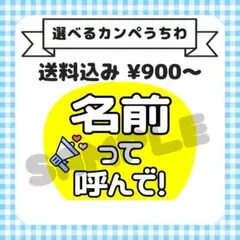 カンペ ファンサ うちわ 文字 オーダー ⑥