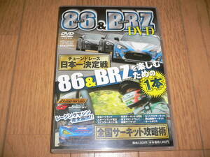 *86&BRZ DVD 日本一決定戦 全国サーキット攻略術 スーパーGT GT300 D1 GP レーシングマシン 解剖 トヨタ スバル ZN6 ZC6 ビデオオプション*