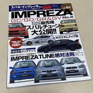 ★HYPER REV ハイパーレブ VOL.162 スバル インプレッサ No.8 GC/GD/GR/GV チューニング&ドレスアップ徹底ガイド Japanese Magazine