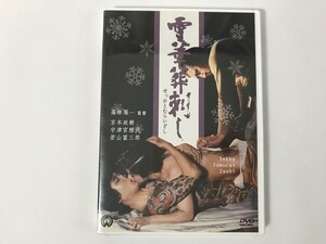 TN343 雪華葬刺し 京本政樹/宇都宮雅代/若山富三郎 他 / 未開封 【DVD】 1025